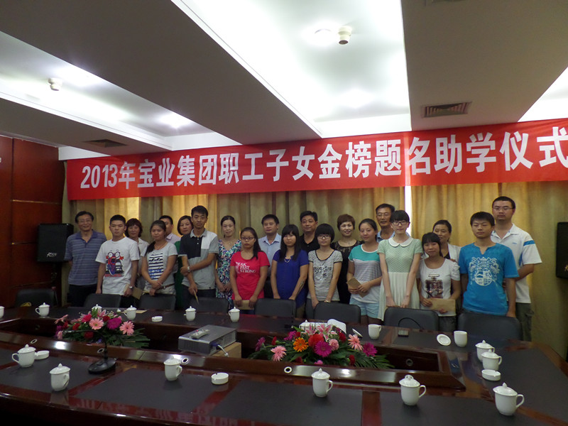 寶業(yè)（集團(tuán)）公司舉行2013年度慶?！叭恕眿D女節(jié)活動(dòng)