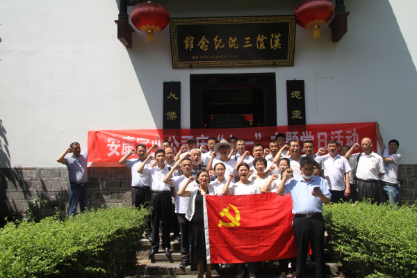 安康市寶業(yè)集團(tuán)公司開(kāi)展慶“七·一”主題黨日活動(dòng) 安康市寶業(yè)集團(tuán)公司開(kāi)展慶“七·一”主題黨日活動(dòng)